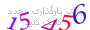 لطفا صبر کنید...